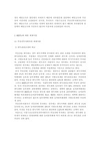 리츠의 조세현황과 문제점 검토-12