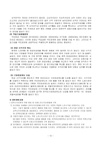 사회복지법제연구 국민연금법-15