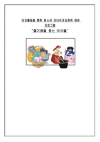 야외활동을 통한 청소년 인터넷게임중독 예방 프로그램-1