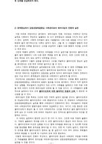강점관점 사례관리 메뉴얼-2