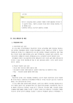 사업계획서 - 학교부적응청소년의 자기 길 찾기-9