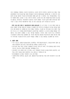 사업계획서 - 학교부적응청소년의 자기 길 찾기-10