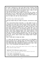 시편 해석 30편 논찬-2