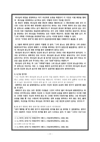 시편 해석 30편 논찬-3