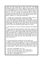 시편 해석 30편 논찬-4