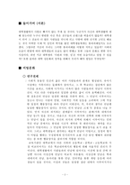 대학생 미팅 연애문화의 현주소-3