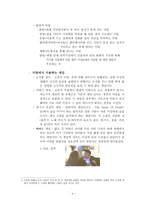 대학생 미팅 연애문화의 현주소-5