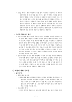 대학생 미팅 연애문화의 현주소-6
