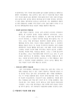 대학생 미팅 연애문화의 현주소-8