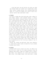 대학생 미팅 연애문화의 현주소-9