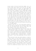 대학생 미팅 연애문화의 현주소-10