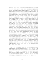대학생 미팅 연애문화의 현주소-11