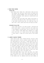 대학생 미팅 연애문화의 현주소-13