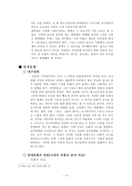 대학생 미팅 연애문화의 현주소-14