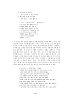 대학생 미팅 연애문화의 현주소-15