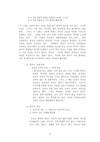 대학생 미팅 연애문화의 현주소-16