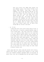 대학생 미팅 연애문화의 현주소-17