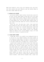 대학생 미팅 연애문화의 현주소-18