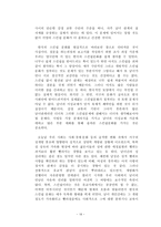대학생 미팅 연애문화의 현주소-19