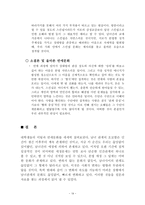 대학생 미팅 연애문화의 현주소-20