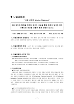 다일 공동체 Dail Community 밥퍼나눔운동-2