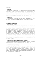 다일 공동체 Dail Community 밥퍼나눔운동-3