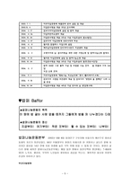 다일 공동체 Dail Community 밥퍼나눔운동-5