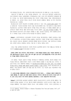 [신비주의 연구] 유럽의 신비주의(에크하르트를 중심으로)-3