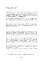 [신비주의 연구] 유럽의 신비주의(에크하르트를 중심으로)-5