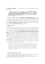[한국교회 신학사상사] 「신학월보」에 대하여-2