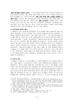 [한국교회 신학사상사] 「신학월보」에 대하여-3