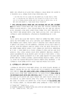 [한국교회 신학사상사] 「신학월보」에 대하여-4