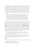 [한국교회 신학사상사] 「신학월보」에 대하여-5
