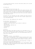 Global Marketing Out Back steak 사례-8