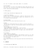 Global Marketing Out Back steak 사례-15