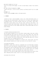 Global Marketing Out Back steak 사례-17