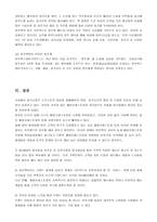 Global Marketing Out Back steak 사례-18