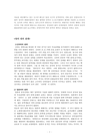 당 문화의 융성과 국제성을 중심으로-2