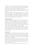 당 문화의 융성과 국제성을 중심으로-3