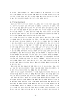 당 문화의 융성과 국제성을 중심으로-4