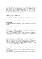 당 문화의 융성과 국제성을 중심으로-5