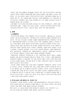 류사오보 레포트-2