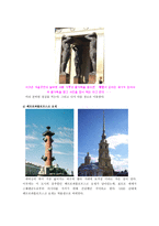 상트페테르부르크 여행계획서-3