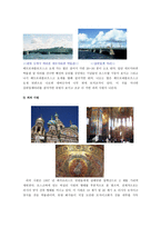 상트페테르부르크 여행계획서-4