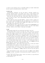 러일전쟁과 일본의 對韓政策 -경제 군사적 침략을 중심으로--14