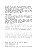 사회복지분야 지방분권화 문제점과 개선방향-3