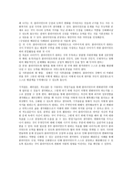독후평 강점관점 해결중심 사례관리 매뉴얼-2