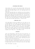 사랑과 행복에 대한 사색 사랑과 행복을 찾아 나서기 위한 u 걸음-3