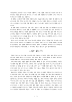 사랑과 행복에 대한 사색 사랑과 행복을 찾아 나서기 위한 u 걸음-4