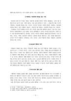 사랑과 행복에 대한 사색 사랑과 행복을 찾아 나서기 위한 u 걸음-5